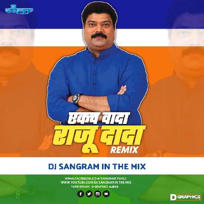 Ekch Vada Amcha Raju Dada Remix Dj Sangram In The Mix